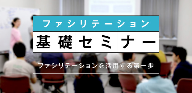 2024年6月22日(土) 公開セミナー