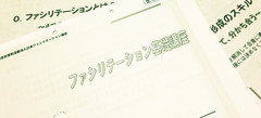 2023年7月15日(土) 公開セミナー
