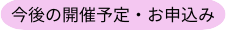 開講数400回以上 受講者数6,000名以上の実績 (22).png