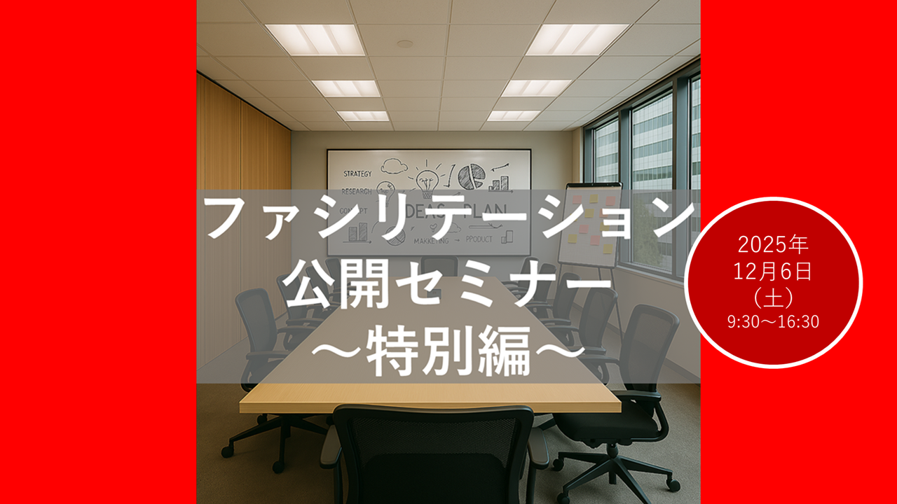 特別編　１２月６日.png