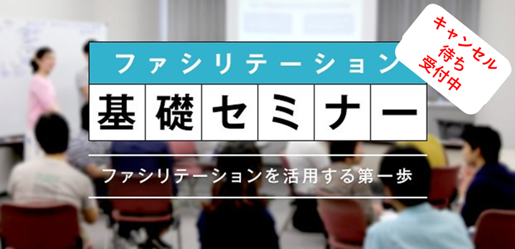 2026年1月17日(土) 公開セミナー