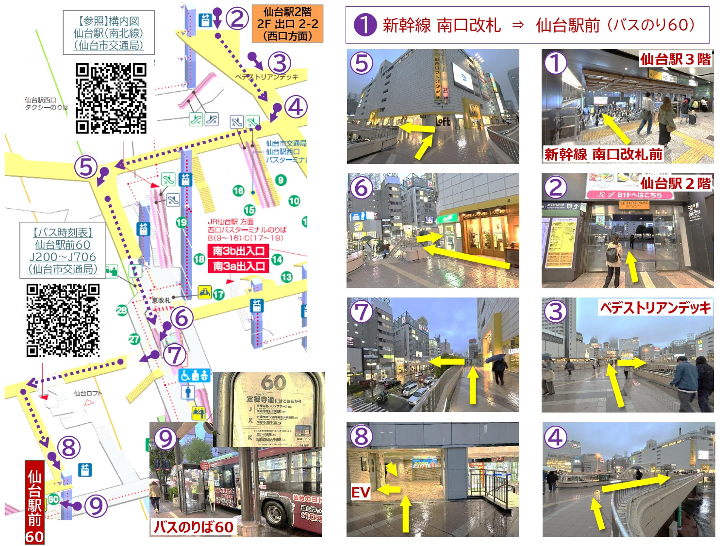 sendai_map (1)_page-0002.jpg