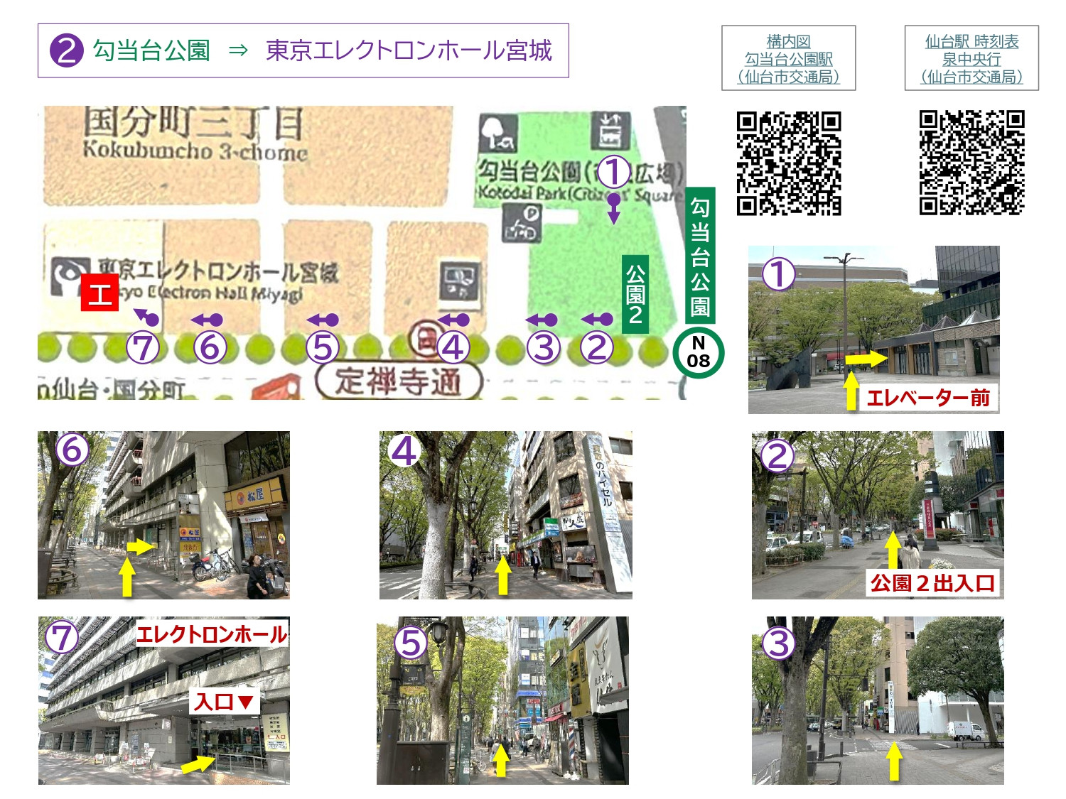 sendai_map (1)_page-0003.jpg