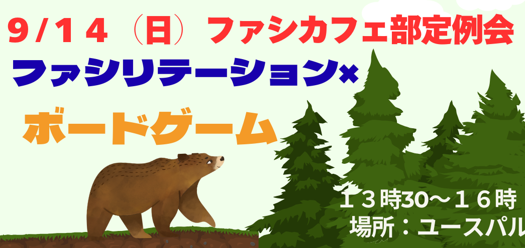 イベカレ9月.png
