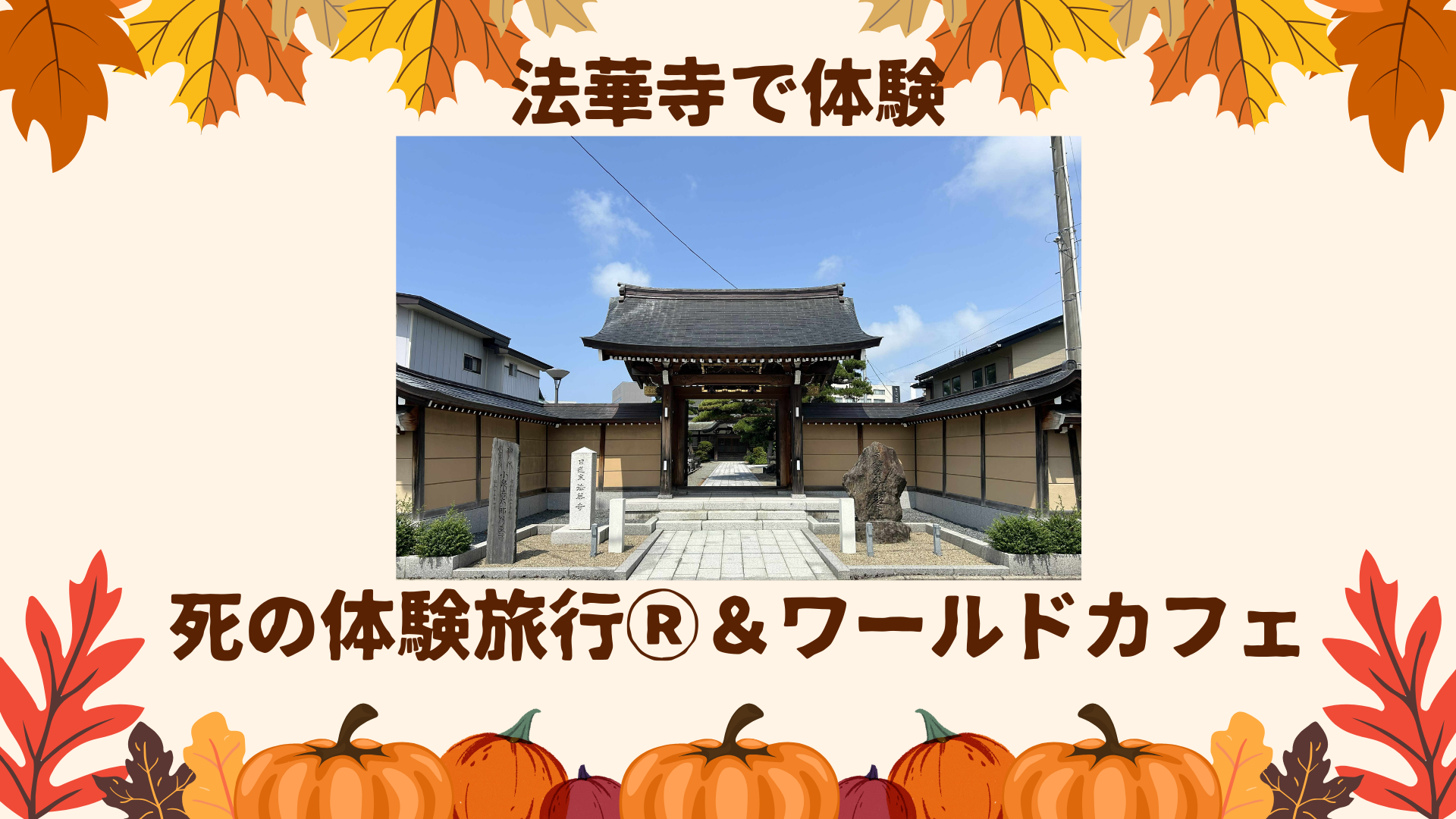 oWelcome Autumn.png