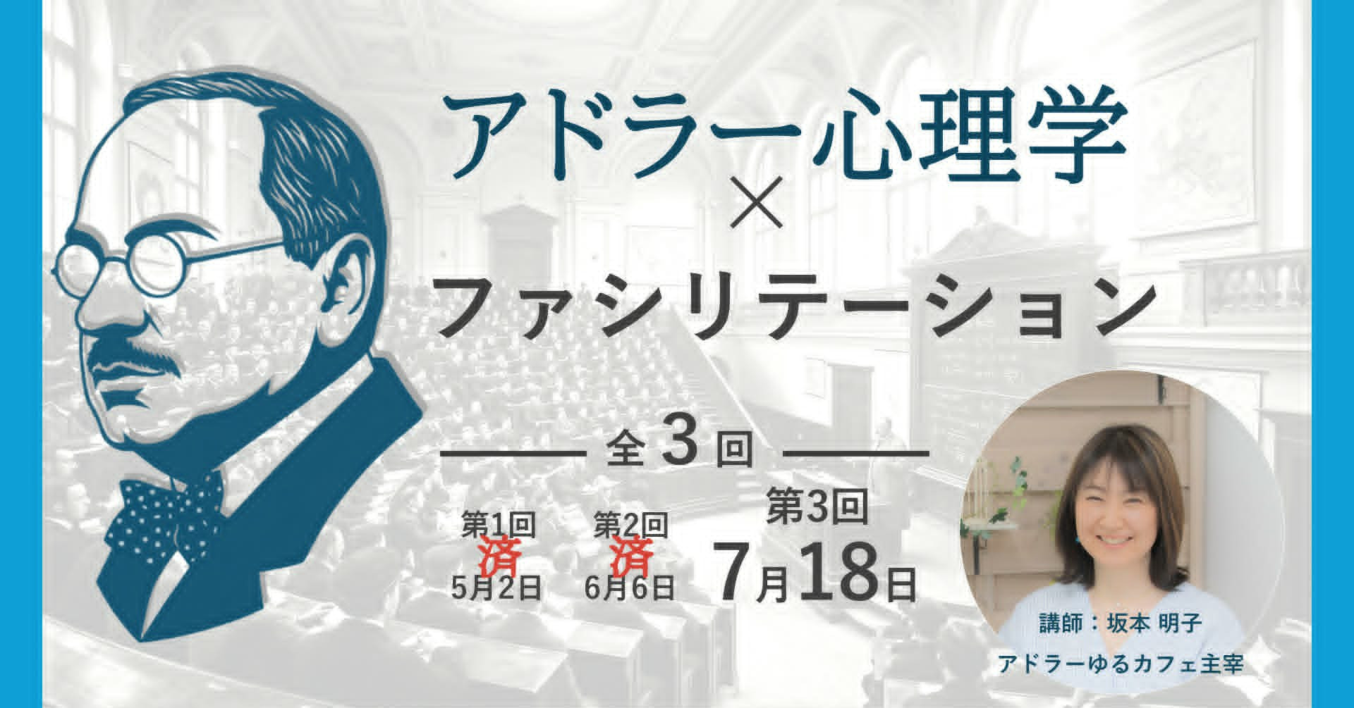 2026.7アドラー③.jpg