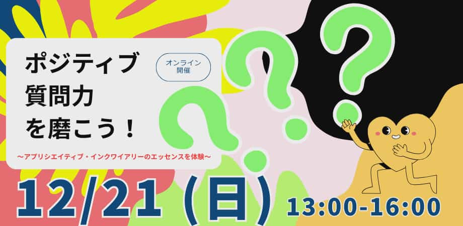 2025年12月21日（日）中国支部　12月定例会のご案内