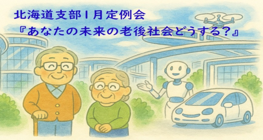 未来の老後社会を象徴する絵。笑顔の高齢者の男女13.jpg