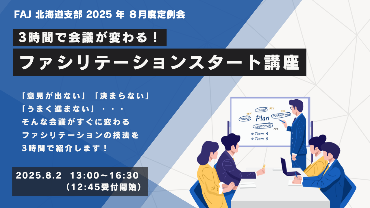 8月定例会画像.png