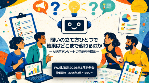 3月定例会.png