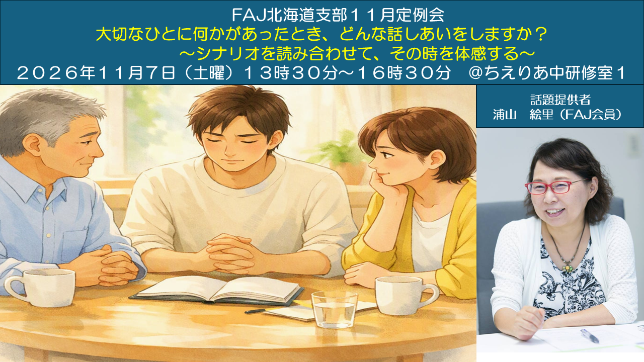 11月定例会画像.png