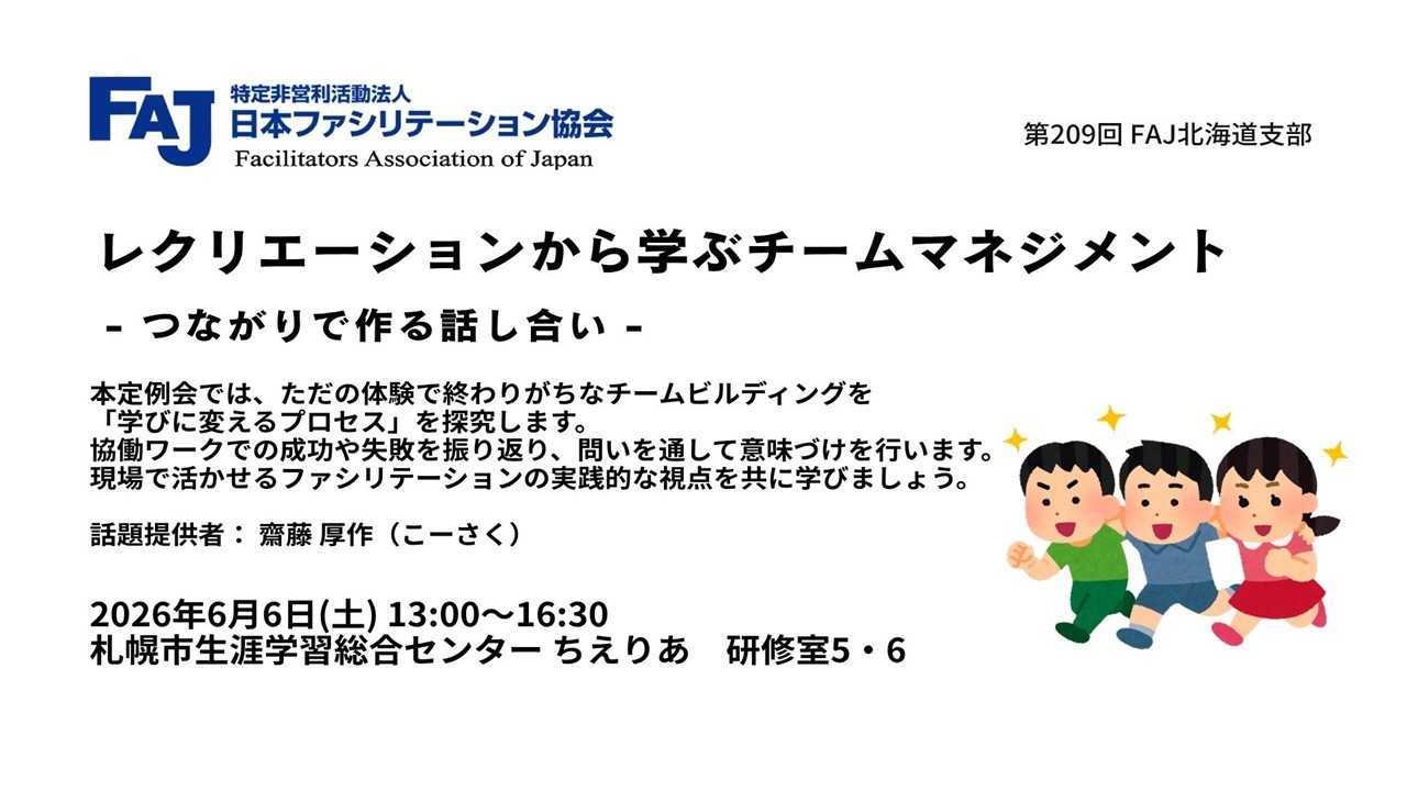 アンケートと次月の案内.jpg