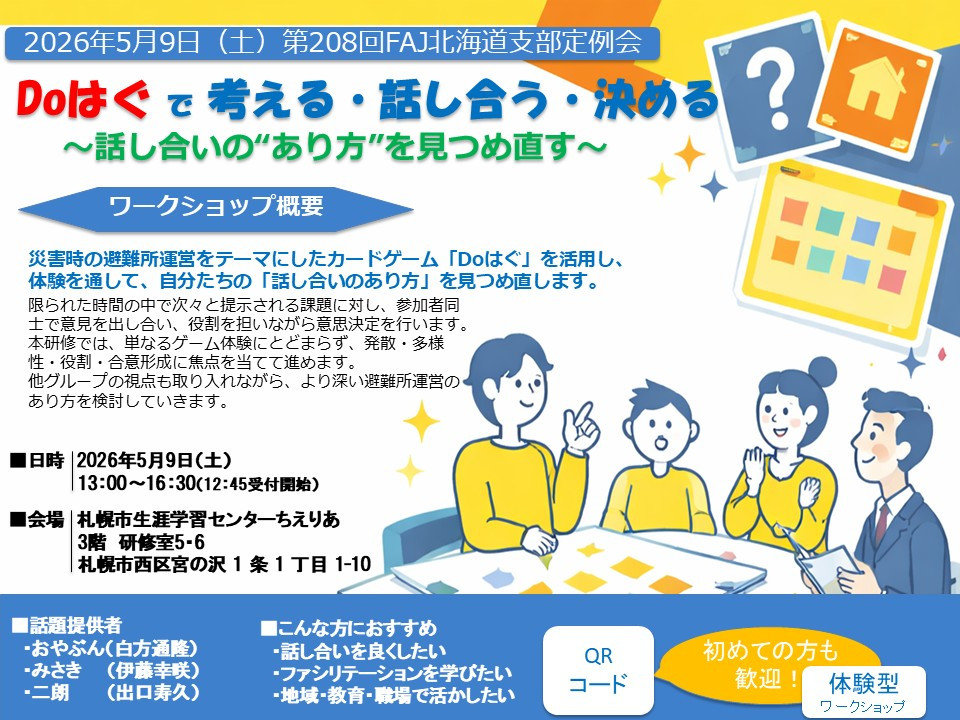 2026年5月チラシ案 (2).jpg