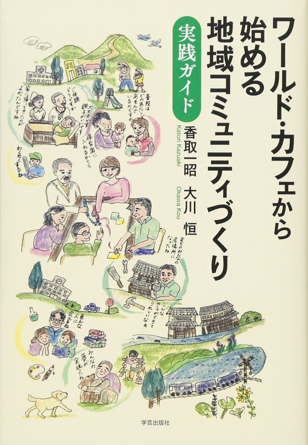book_kansai201804_2.jpg