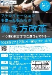 kansai-event2018_flyer_1.jpg