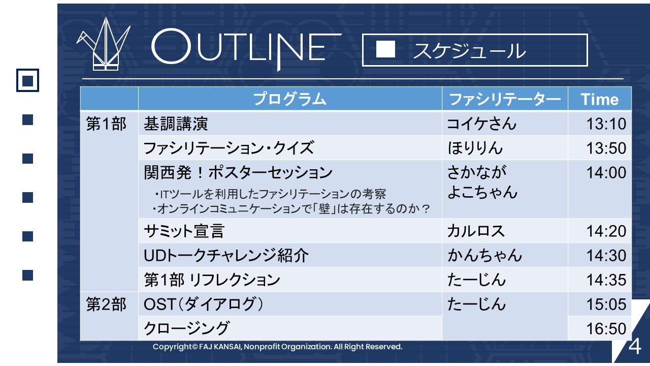 7月定例会オープニング&第2部.jpg