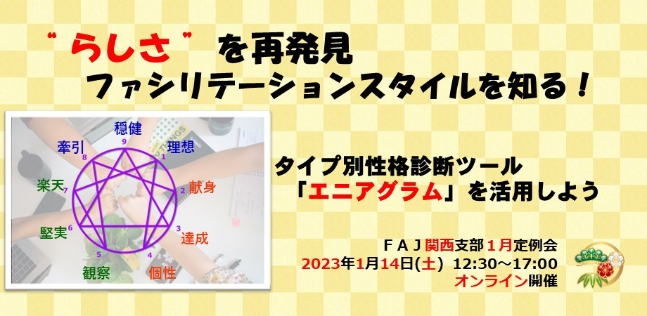 １２：３０スタート202301定例会.jpg