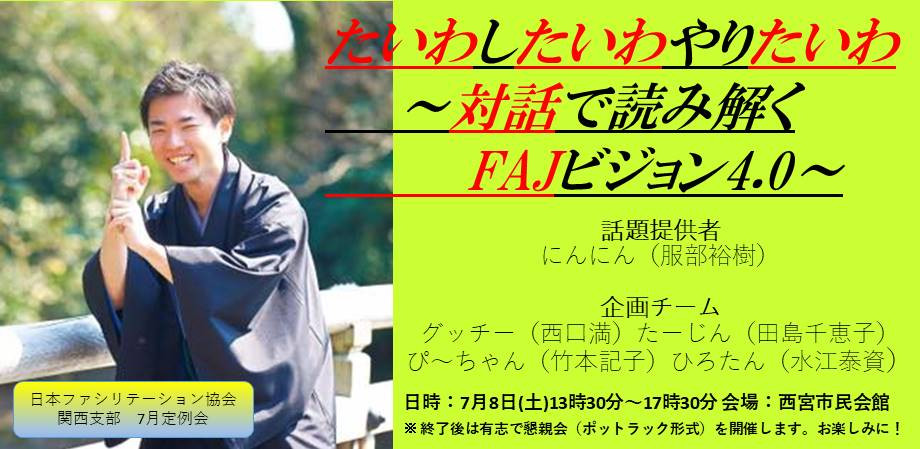 Peatixのバナー用テンプレート920×450　20230708 関西支部定例会用 たいわしたいわききたいわ.jpg