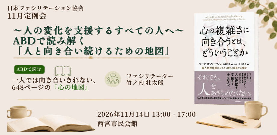 11月ABD定例会Peatixカバー.png