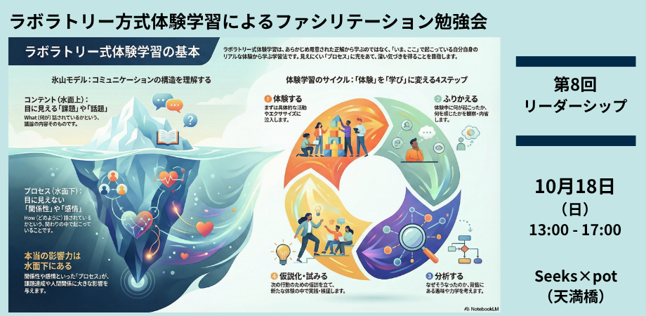 体験学習10月カバー画像.png