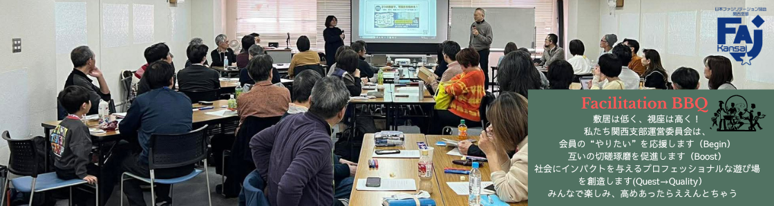 2026年8月8日(土) 関西支部8月定例会開催のご案内