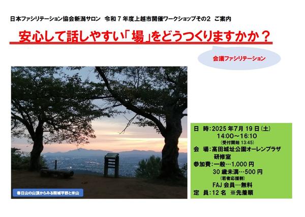 R7上越②.jpg