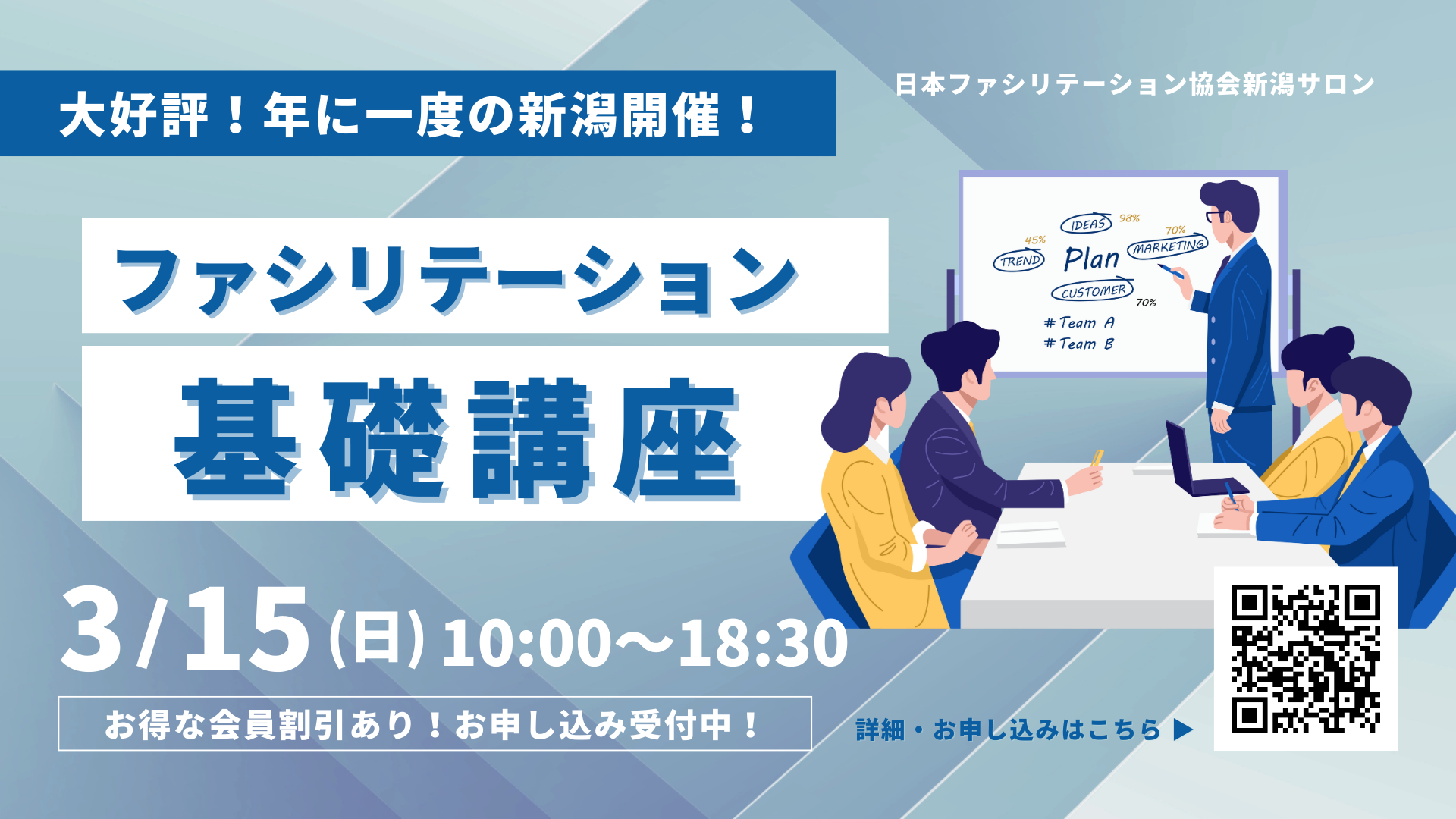 2025年3月15日(日) 公開セミナー
