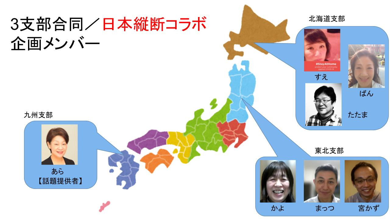 2月定例会企画メンバー.jpg