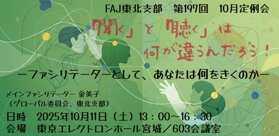 10月定例会peatixバナー（文字あり）.png