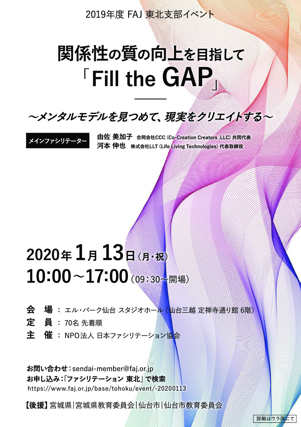 FAJ-flyer-1212_p001.jpg