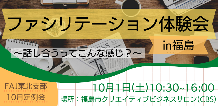 10月定例会Peatixサムネイル.png