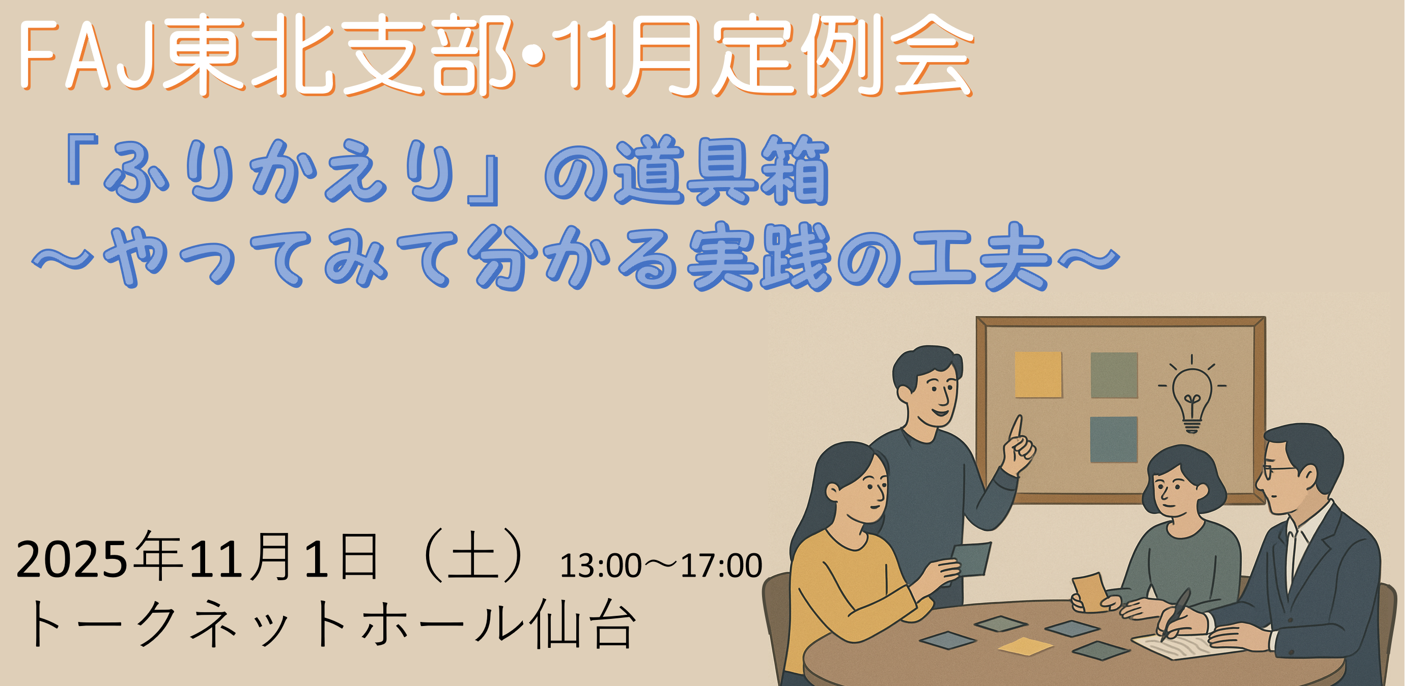 Peatixのバナー用テンプレート920×450 2025年11月定例会_02.png