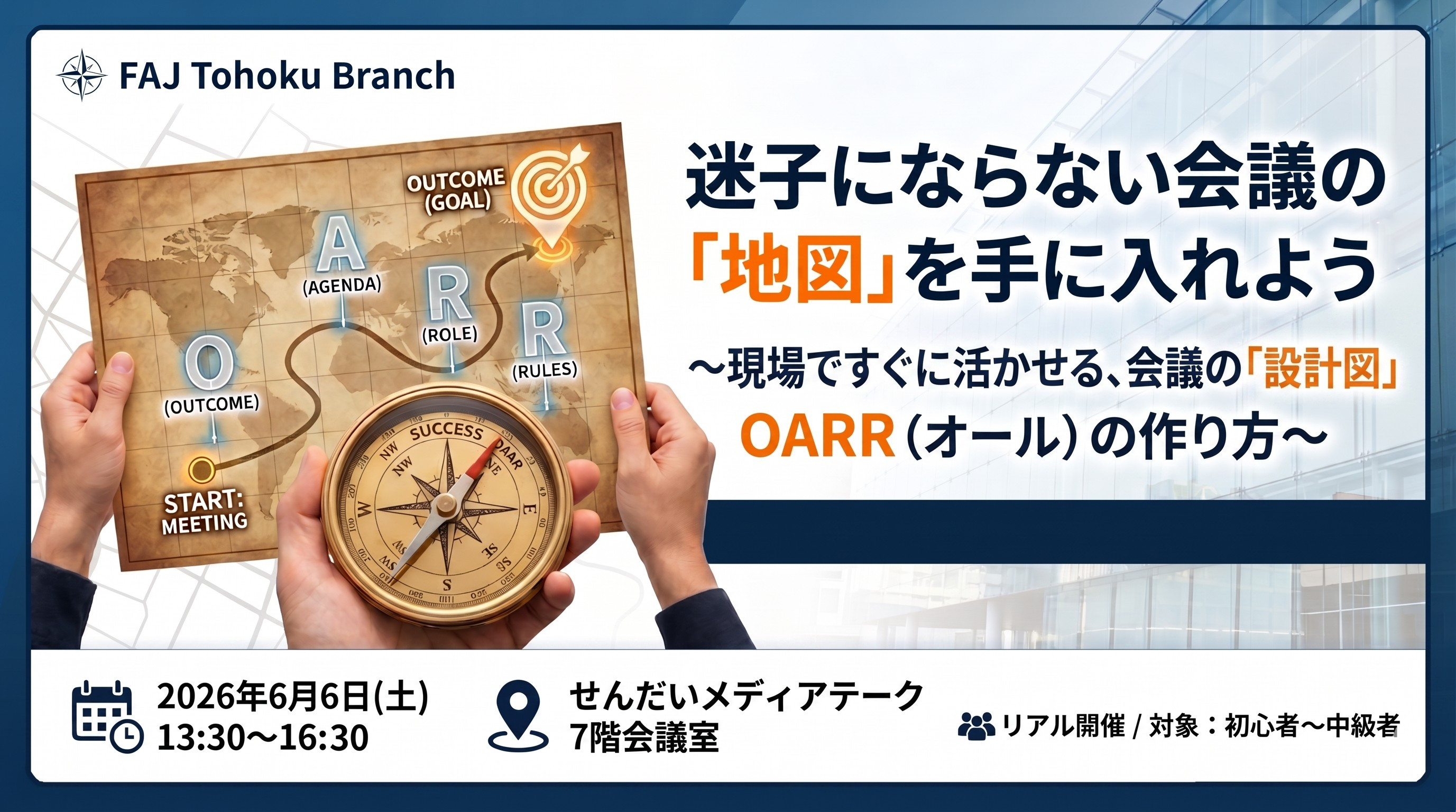6月定例会Peatix「現場で～」.jpg
