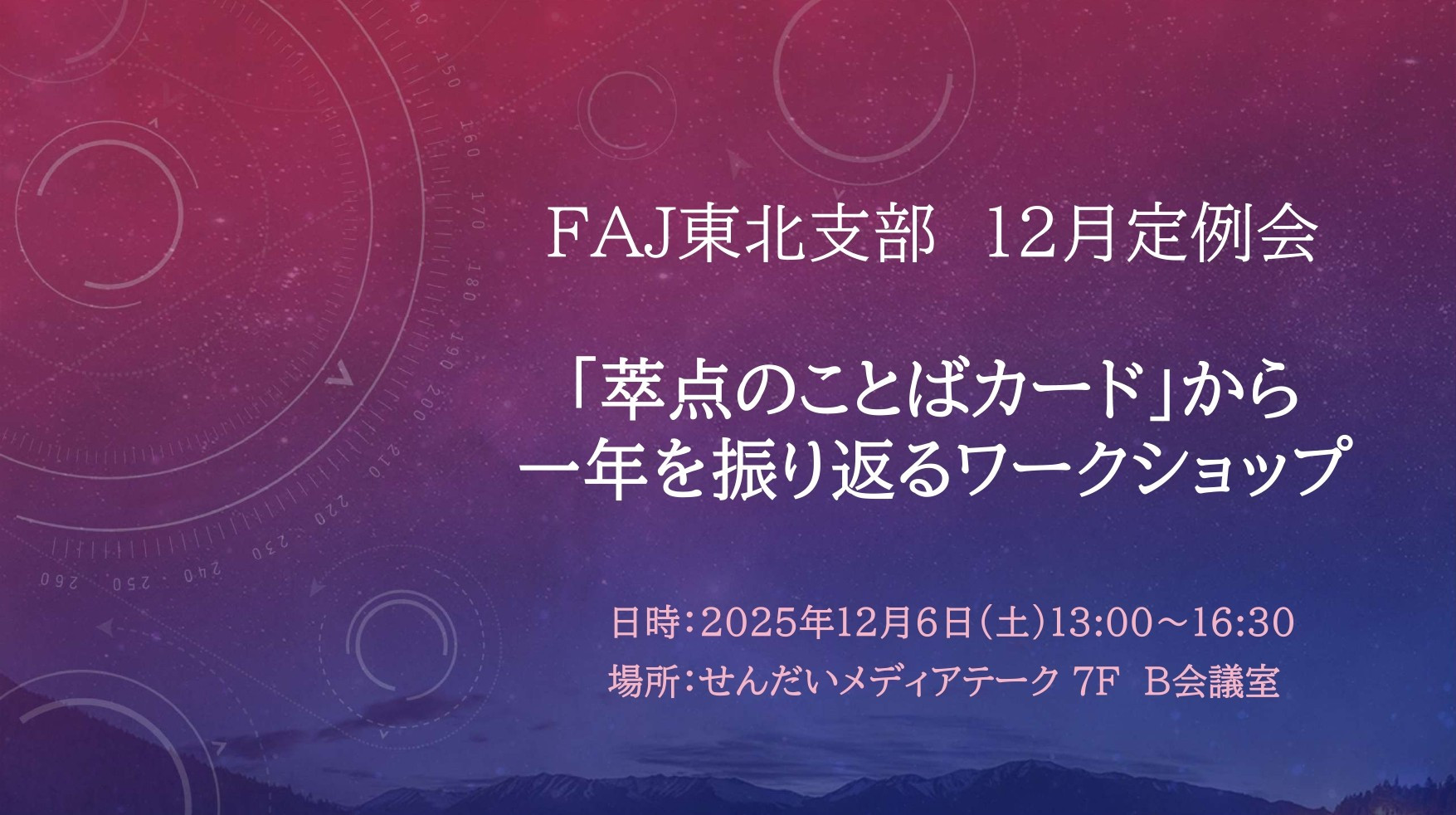 2025年12月定例会バナー_pages-to-jpg-0001 (2).jpg