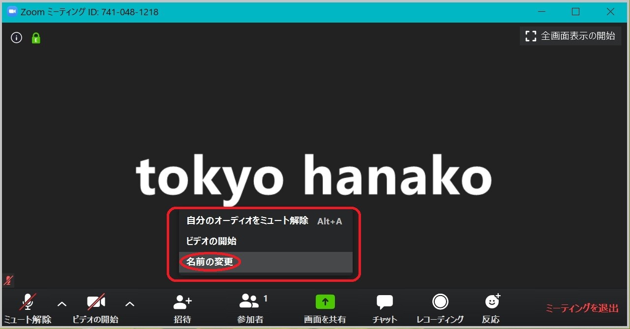 オンラインワークショップ参加者向けzoom簡単ガイド 東京支部