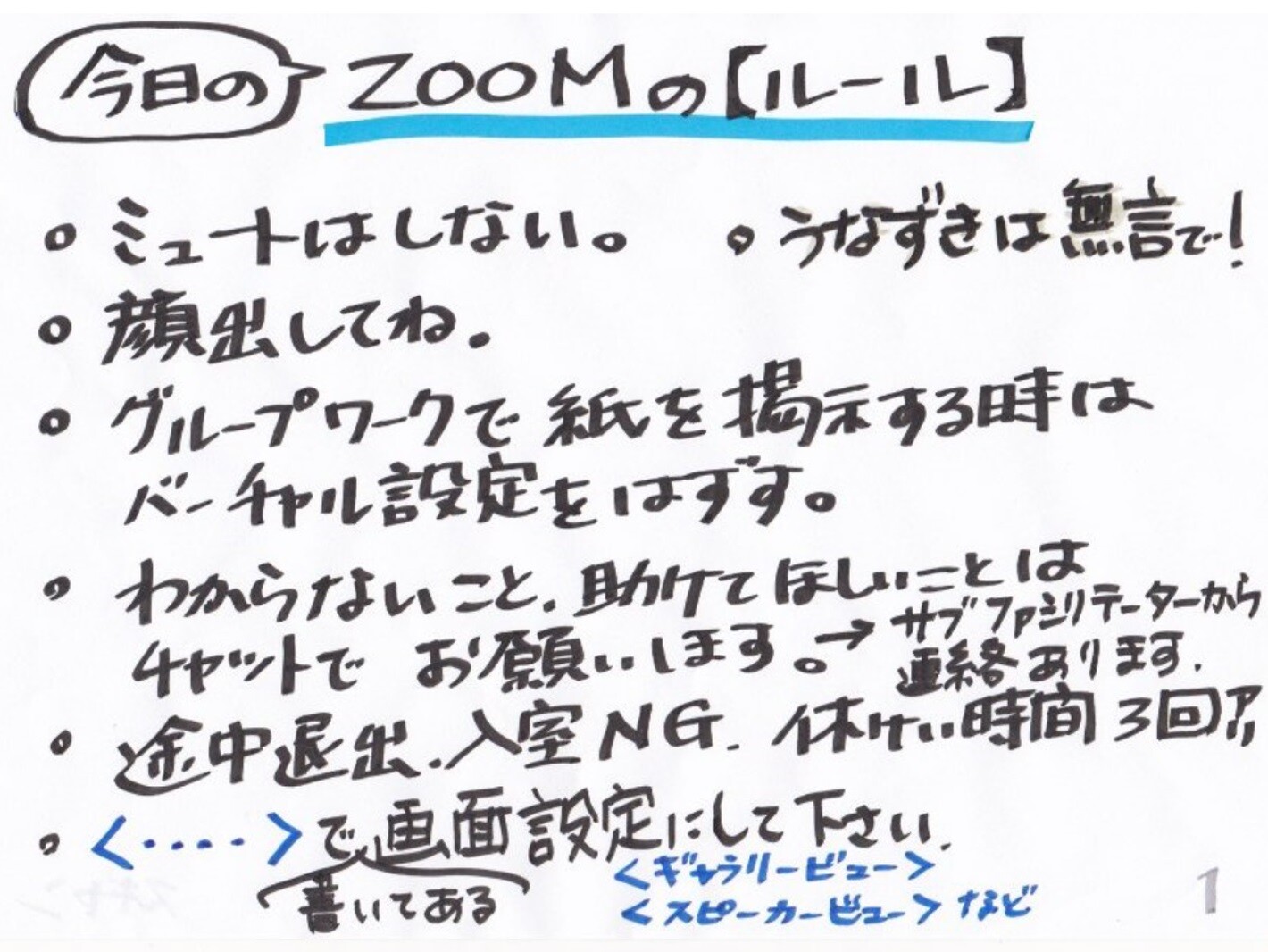 https://www.faj.or.jp/base/tokyo/uploads/2020/zoom_inst2.jpg