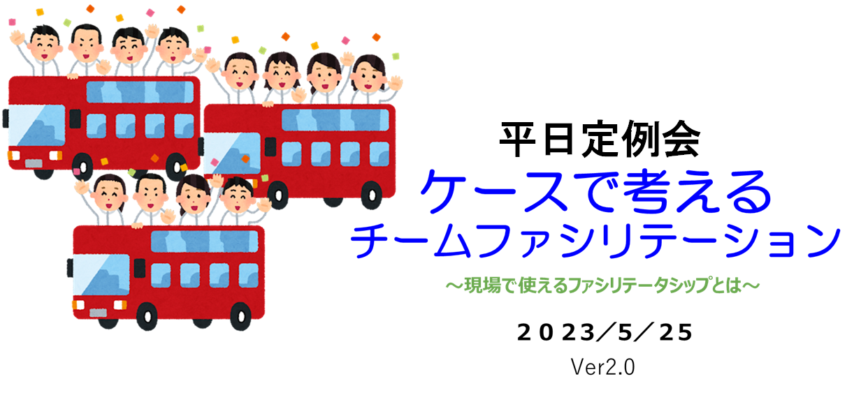 平日定例会0525.png