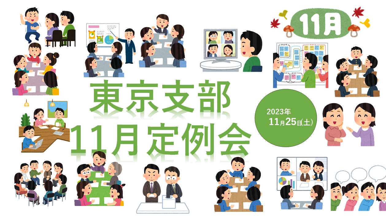 11月定例会　サムネイル.png