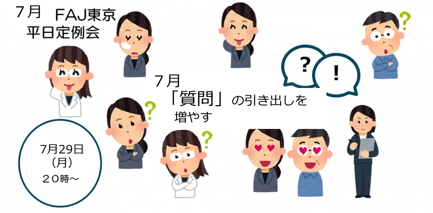 ７月平日定例会　サムネイル.png