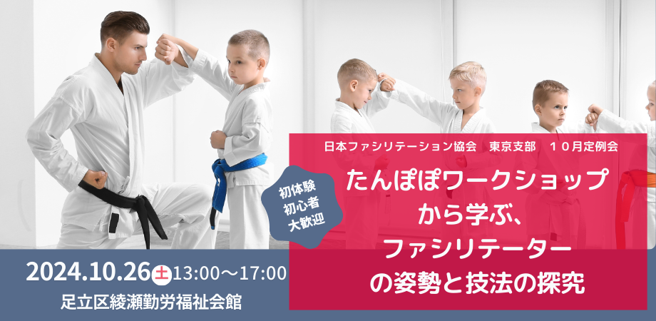 10月定例会 NEO.png