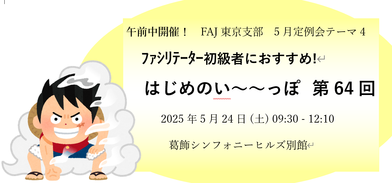 2025.5いっぽ.png