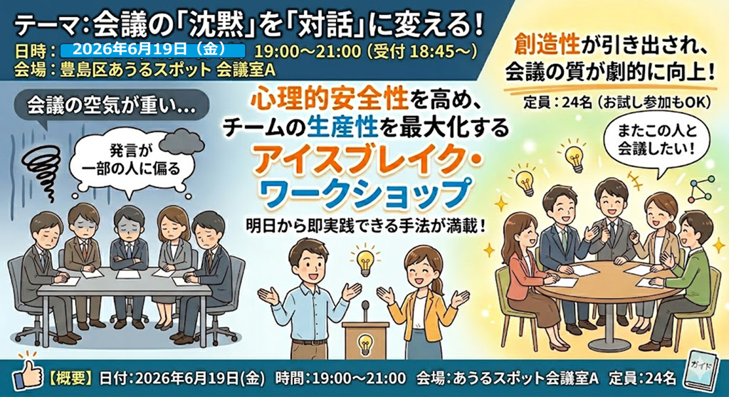 【東京支部　６月平日定例会】6/19（金）開催　6月平日定例会のご案内