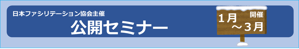 セミナー１月バナー.png