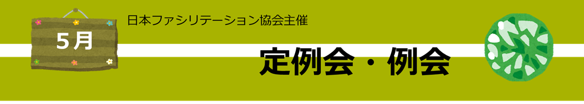 5月バナー.png