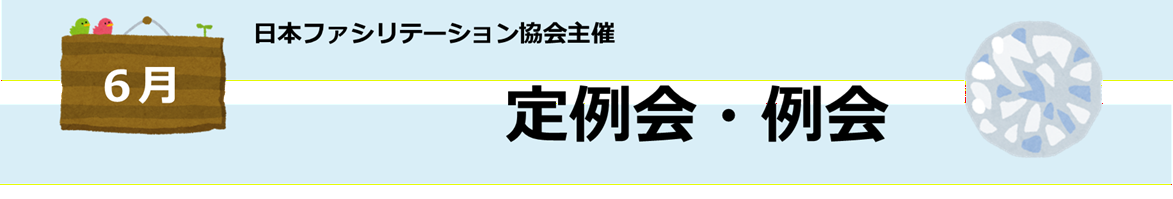 ６月.png
