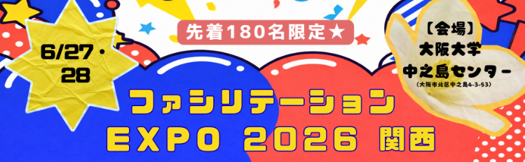 EXPO大阪バナー.png