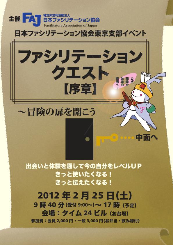 チラシ表紙
