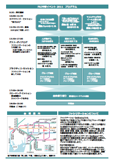 中部支部イベント２０１１＿案内裏